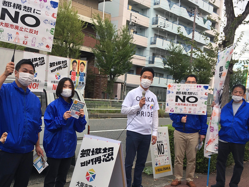 都構想における住民投票での活動