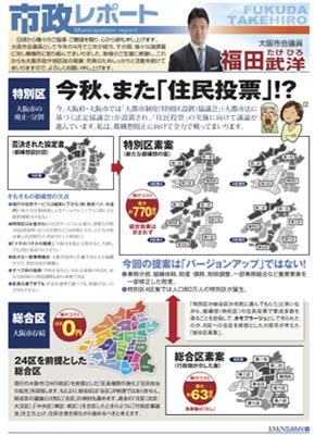 市政レポート_Vol.5